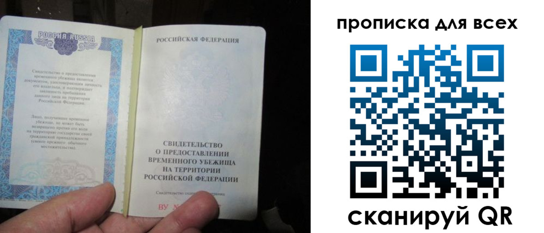 прописка ребенка в Белгородской области