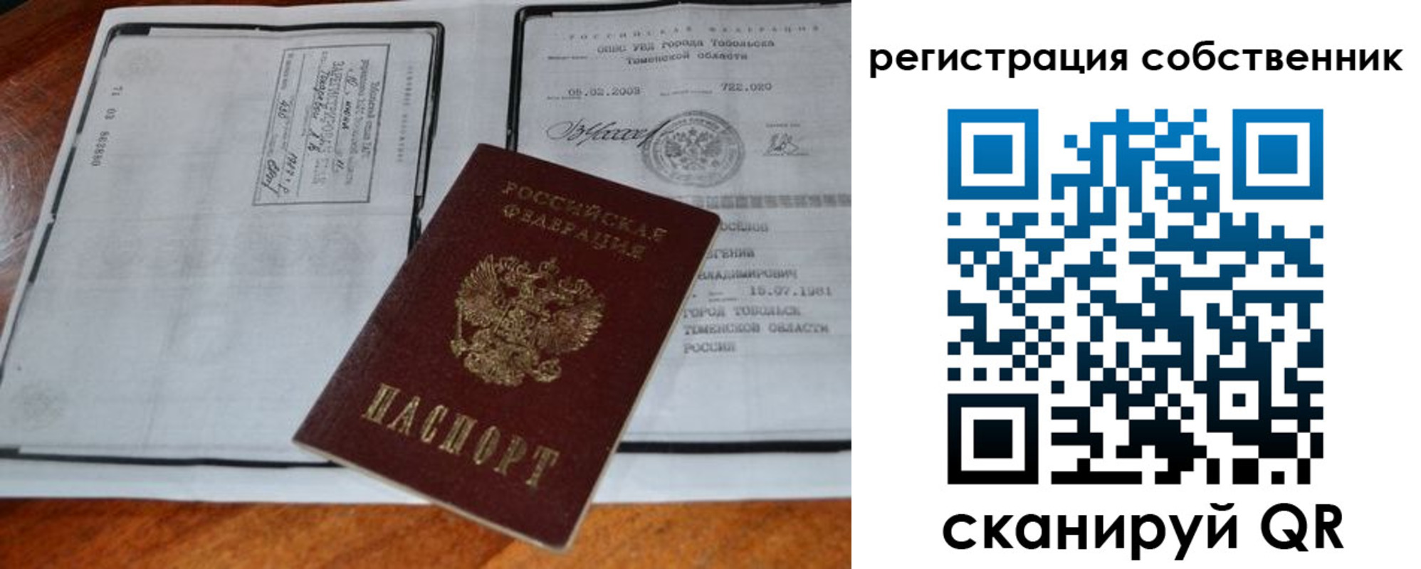 миграционный учет в Белгородской области