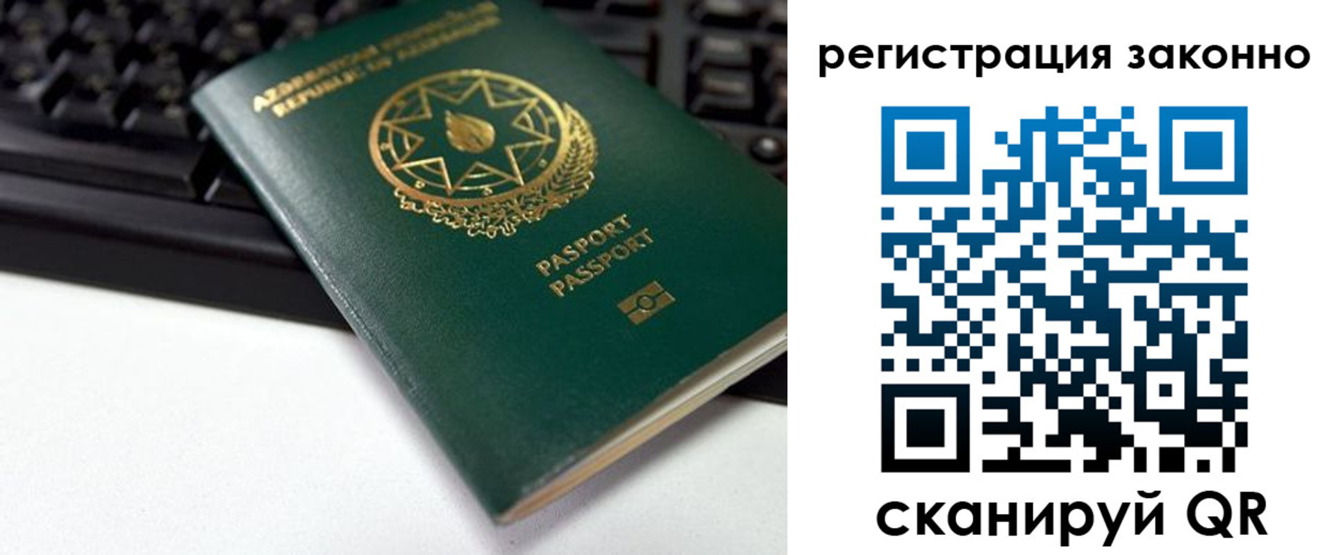прописка законно в Белгородской области