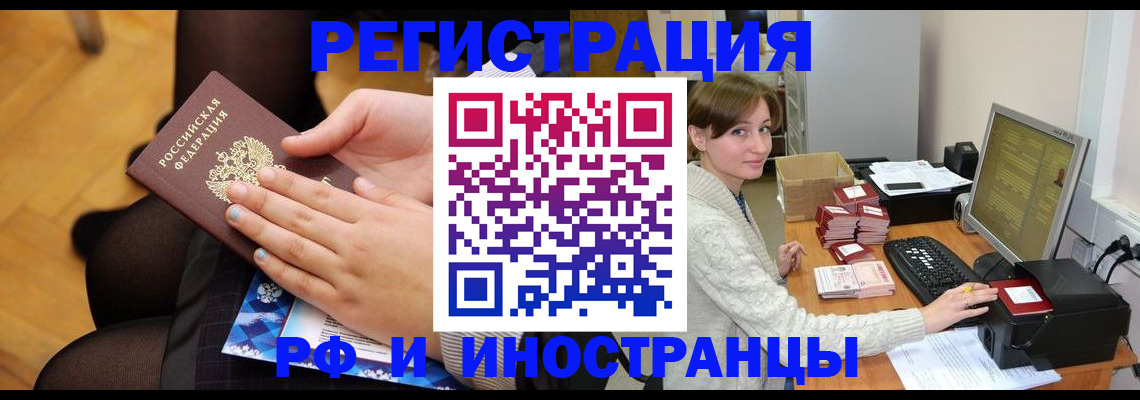 прописка паспорт в Белгородской области