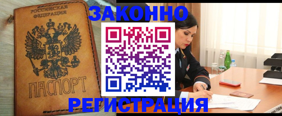 прописка для военкомата в Белгородской области