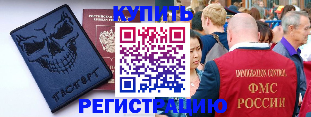 временная регистрация гарантия в Белгородской области